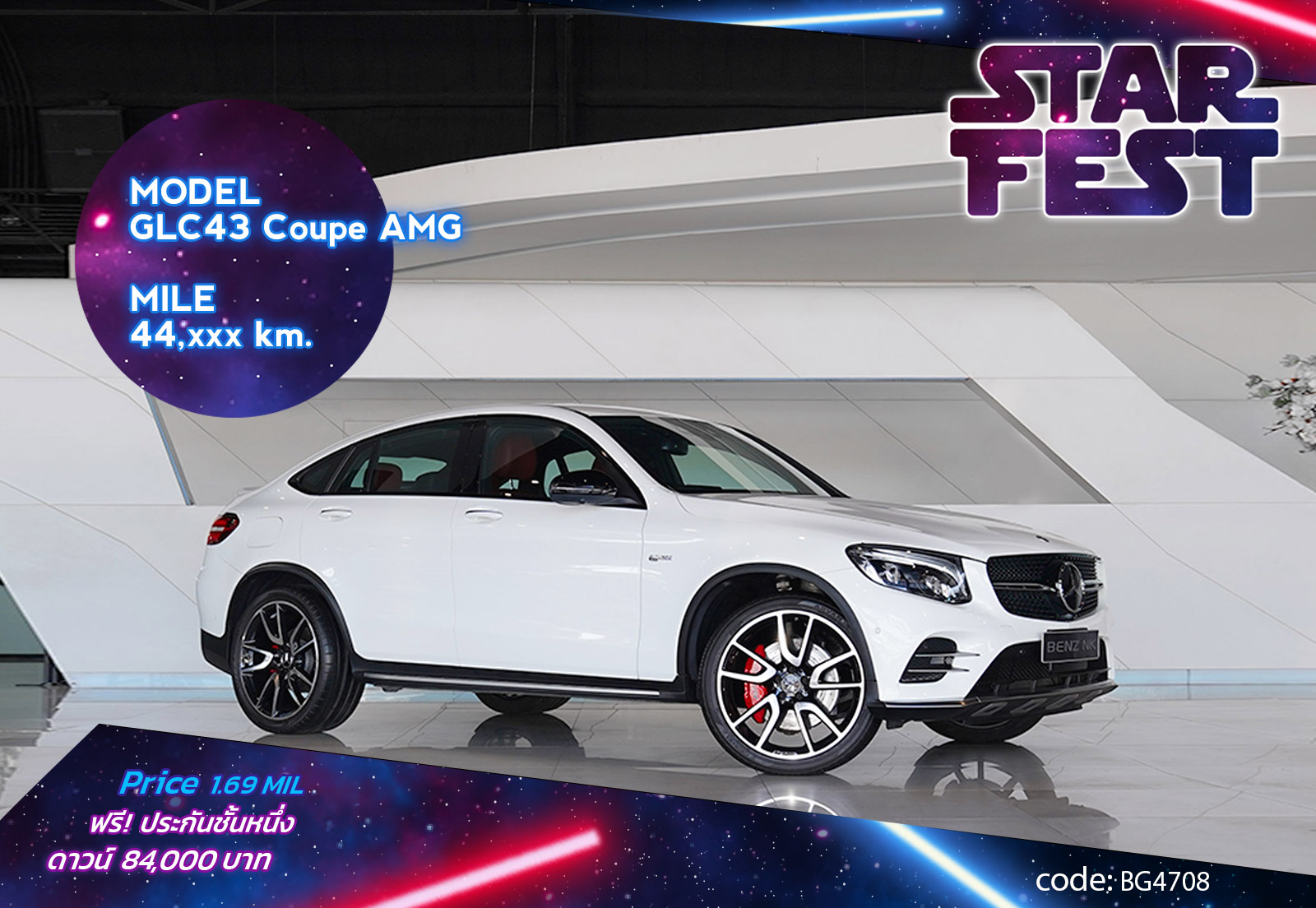 GLC43 Coupe AMG